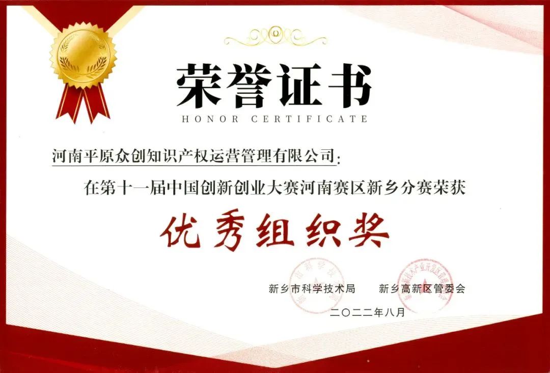 喜訊！承辦全國(guó)性賽事，喜獲“優(yōu)秀組織獎(jiǎng)”