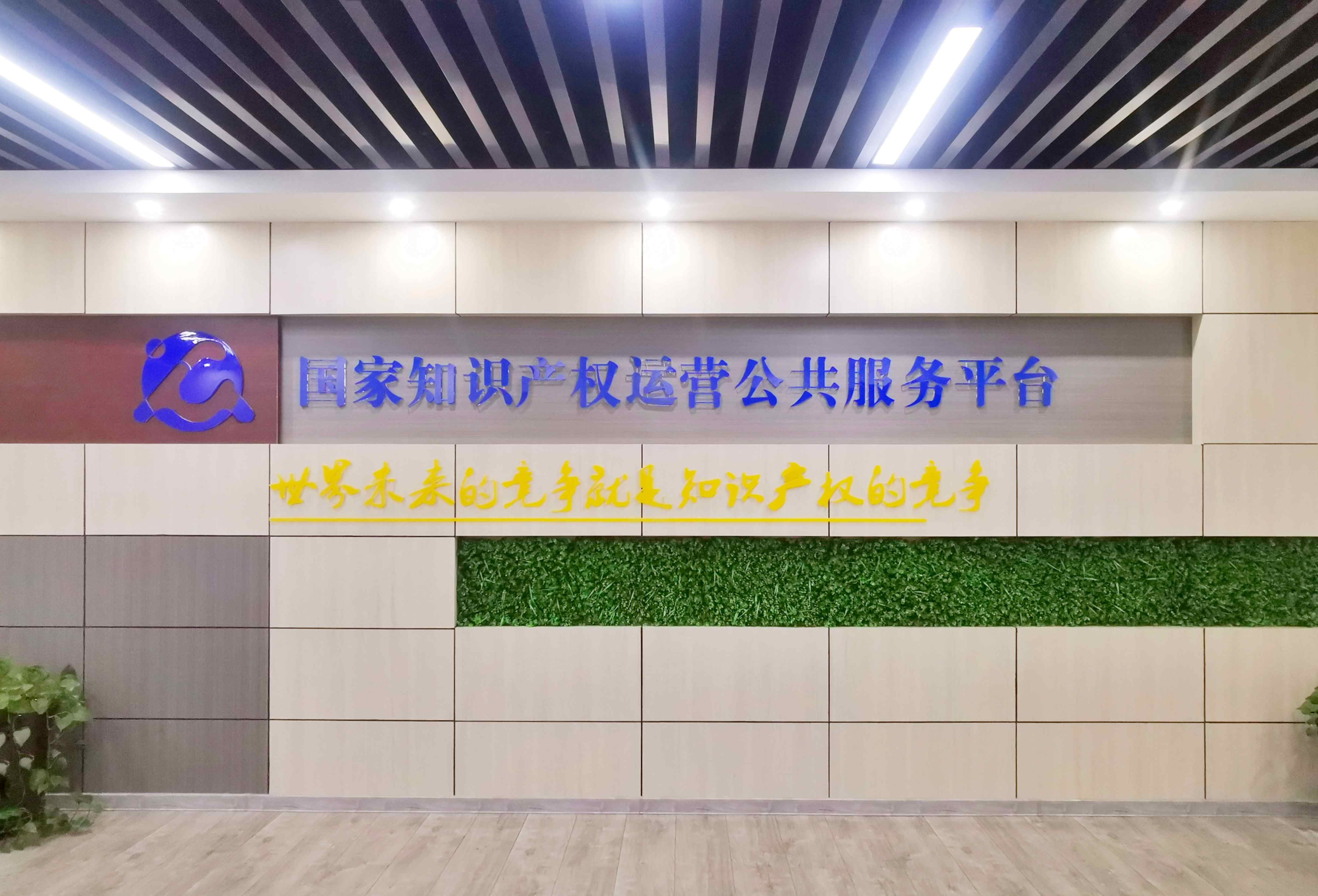 運(yùn)營中心國家平臺形象墻2022(1)
